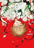 Yuujin no Shikijitsu: Ruu 1mm Sakuhinshuu cover