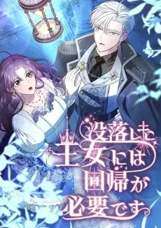 The Cursed Princess Must Rewind the Clock cover