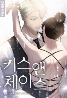 Kiss and Chase cover