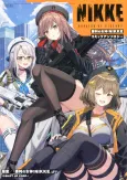 Shouri no Megami: NIKKE - Koushiki Comic Anthology cover