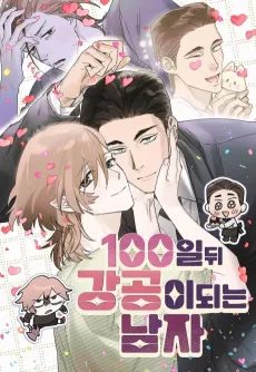 The 100-Day Alpha Project cover