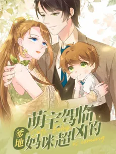 Cute Baby Arrives: Mommy is Super Fierce cover