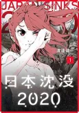 Japan Sinks 2020 cover