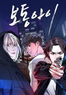 Botongai cover