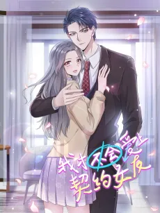 I Will ~Not~ Fall For My Contractual Girlfriend cover