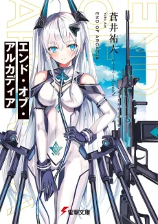 End of Arcadia cover