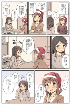 Yuristmas!!! cover