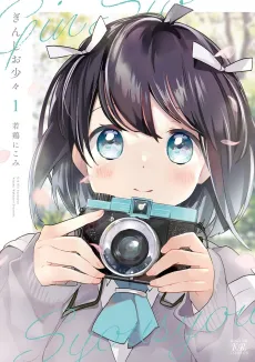 Ginshio Shoushou cover