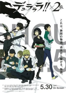 Durarara!! X2: My Heart is in the Pattern of a Hot Pot cover