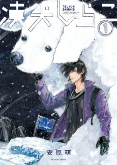 Touken Shirako cover