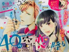 40 no Sora ni Koi ga Furu cover