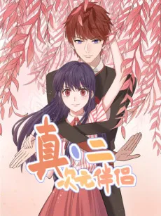 My Virtual Boyfriend in REAL cover