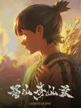 Legend Of Shu cover