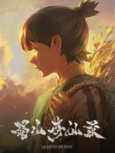 Legend Of Shu cover