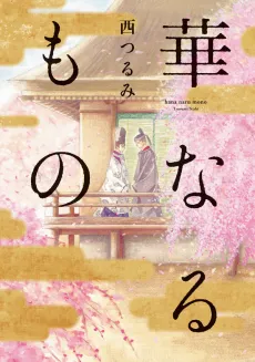 Under The Cherry Blossoms cover
