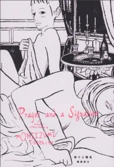 Inori to Shomei cover