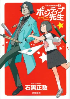 Positive Sensei cover