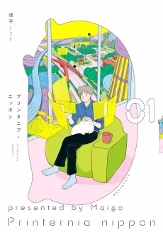 Printernia Nippon cover