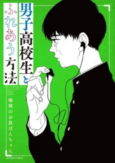 Danshi Koukousei to Fureau Houhou cover