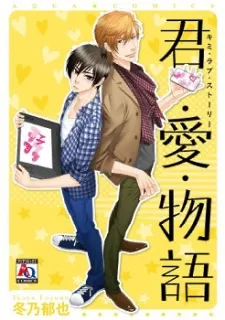Kimi Love Story cover