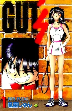 Gut's cover