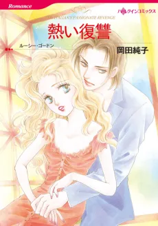 The Italian's Passionate Revenge cover