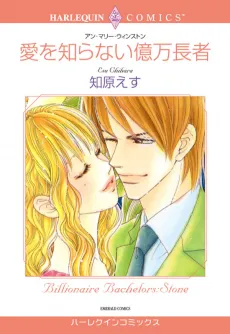 Billionaire Bachelors: Stone cover