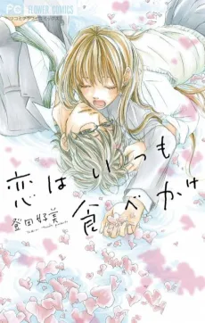 Koi wa Itsumo Tabekake cover