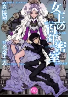 Joou no Hyakunen Misshitsu cover