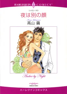 Amber by Night cover