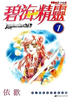 Bi Hai Jingling cover