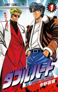 Double Hard cover