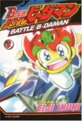 B-Densetsu! Battle B-Daman cover