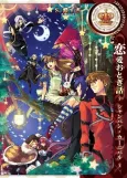 Renai Otogibanashi: Champagne Carnival cover