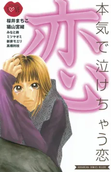 Honki de Nakechau Koi cover