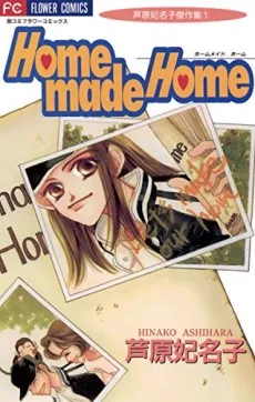 Homemade Home cover