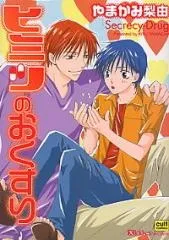 Secrecy Drug cover