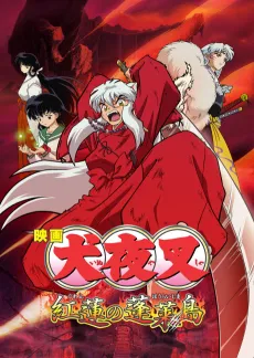 InuYasha the Movie 4: Fire on the Mystic Island cover