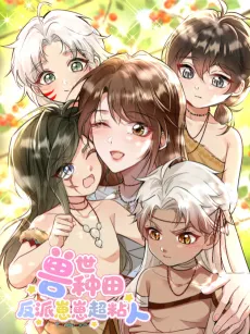 Beast World: I Became the Little Villain’s Mommy cover