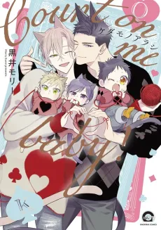 Kedamono Arashi: Count on me baby! cover