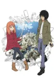 Eden of the East cover