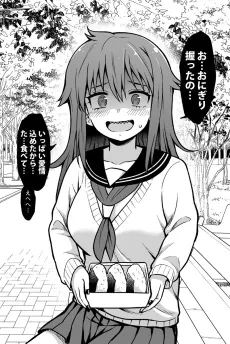 Yandere-ppoi Onnanoko ga Nigitta Onigiri cover