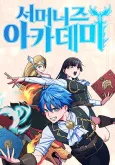 Summoners War: Summoners Academy cover