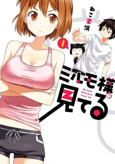 Mirumo-sama ga Miteru cover