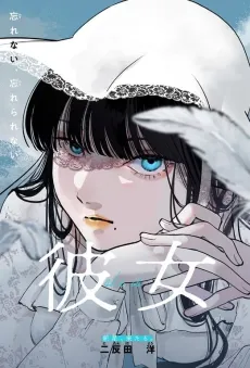 Kanojo cover