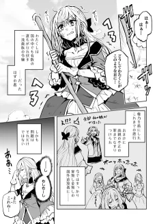 Kokugai Tsuihou Sareta Akuyaku Reijou ni Isekai Tensei-sha no Tamashii ga Hyoui Shite Musou Suru Hanashi cover