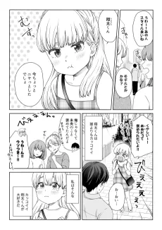 Risou no Kanojo cover