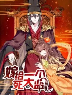 Married To A Stupid Eunuch cover