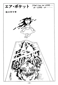 Air Pocket cover