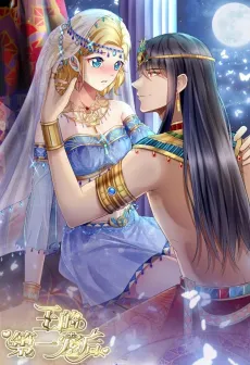 Captive of Love cover
